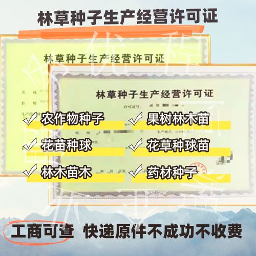 农林貿一体合规指引 种子生产经营与兽药许可实务