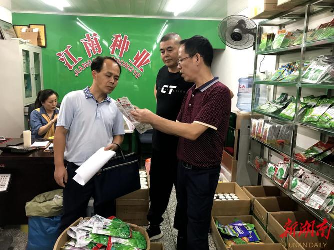 湘西州农业农村局组织开展全州秋季农作物种子市场专项检查行动